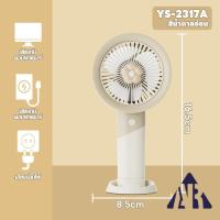 ราคา พัดลมพกพา พัดลมมินิมอล USBพัดลมพกพา mini Fan พัดลมขนาดเล็กสําหรับนักเรียน พัดลมขนาดเล็กของขวัญ ยูเอสบี (22681537907)