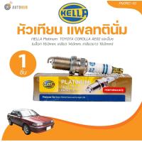 ราคา HELLA Platinum หัวเทียนแพลทตินั่ม TOYOTA COROLLA AE92 ALTISปี2002VIOSYARISปี2002ถึง2014CAMRY ปี1994ถึง2011CAMRYปี2012 2 0WISHปี2004ถึง2009MAZDA2 ปี2004ถึง2014MAZDA3ปี2004ถึง2013 1 6SWIFT ปี2007ถึง2011
