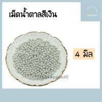 ราคา เม็ดน้ำตาล แต่งหน้าขนม 2 4 6 8 10 มิล 25g 100g แต่งหน้าเค้ก ท็อปปิ้งเค้ก เม็ดสีตกแต่งขนม Sugar Sprinkle Topping (11253878274)