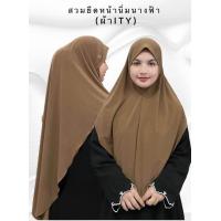 ราคา ฮิญาบผ้าคลุมสวมสำเร็จผ้ายืดนางฟ้า (22552471432)