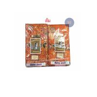 ราคา ผ้าถุง ตราเจ้าหญิง หน้ากว้าง 2 เมตร เย็บแล้ว โสร่งผู้หญิง ผ้าปาเต๊ะ (8723424320)