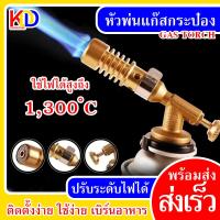 ราคา หัวแก๊สพ่นใฟ หัวแก๊ส กระป๋อง หัวพ่นแก๊ส หัวเป่าแก๊ส หัวพ่นไฟ หัวพ่นไฟแก๊สกระป๋อง หัวเชื่อมแก๊ส หัวพ่นแก๊สกระป๋อง แก๊สกระป๋อง (22671711675)