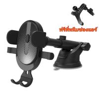 ราคา ที่วางโทรศัพท์ในรถ Car Holder แบบขาตั้งติดคอนโซล ติดกระจกได้ ปรับแนวตั้ง นอนได้360องศา Free ตัวหนีบ ที่จับโทรศัทพ์ ที่ติดโทรศัพท์ ที่ยึดโทรศัพท์ ที่ตั้งโทรศัพท์ ที่หนีบโทรศัทพ์ ขาจับโทรศัพท์ (11888297