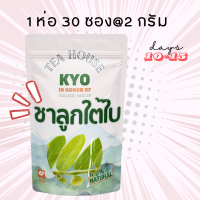 ราคา ชาลูกใต้ใบออแกนิค ล้างสารพิษฟื้นฟูเซลล์ตับให้แข็งแรง (22087600432)