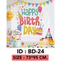 ราคา ป้ายฉากวันเกิด ป้ายBackdrop วันเกิด สุดน่ารัก ใช้ตกแต่งปาร์ เทศกาล เนื้อผ้าสักกะหลาด BD (15359571042)