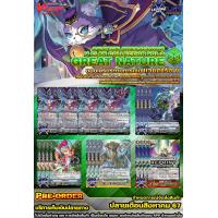 ราคา พส DVS02 เกรทเนเจอร์ แวนการ์ดV ของเสริม 1 เซ็ตการ์ด มีการ์ด 4 แบบ รีปริ้น 1 แบบๆละ 4 ใบ รวม 20 ใบ GrateNature (21958820275)