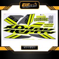 ราคา สติ๊กเกอร์ Yamaha Aerox 155 รุ่น1 ปี2017 สติ๊กเกอร์ แอร๊อกซ์ 155 รุ่น1 ปี2017 (21652120059)