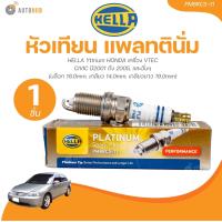 ราคา HELLA Platinum หัวเทียนแพลทตินั่ม HONDA VTEC CIVICปี2001 2005CIVIC FDปี2006 2012CRV G2G3ปี2002 2012ACCORD G7ปี2003ACCORD G8ปี2008JAZZปี2008 2014CRUZEปี2011 2018SONICปี2012 2015 1 4L บล็อก16 0mm เกลียว