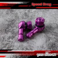 ราคา จุ๊บลมยาง งอ 90 องศา อลูมิเนียม 1คู่ มีทั้งหมด 7สี จุกลมปรับองศา จุกเติมลม จุ๊บลมแต่ง จุ๊บลมตัวแอล จุ๊บเติมลม (22406691751)