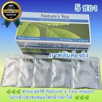 ราคา ชาเนเจอร์ที แบบ5 ซอง ไม่มีกล่อง Nature s T Infusion ชาล้างพิษลำใส้ (22724833709)