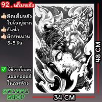 ราคา แทททู เต็มหลัง รอยสัก ลายสัก รอยสักชั่วคราว tattoo (20400867435)