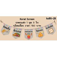 ราคา Ks90 16 เฟรนฟราย ไก่ป๊อบ ชีสบอล คอนด๊อก นักเก็ต ธงราว ป้ายชื่อร้าน ธงร้านกาแฟ ชานมไข่มุก ธงผ้าด้ายดิบ ธงร้านค้า ธงป้ายชื่อร้าน ธงร้านขายของ ธงราว (22844817089)