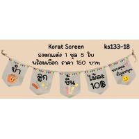 ราคา Ks133 ป้ายร้านลูกชิ้น ธงราว ป้ายชื่อร้าน ธงร้านกาแฟ ชานมไข่มุก ธงผ้าด้ายดิบ ธงร้านค้า ธงป้ายชื่อร้าน ธงร้านขายของ ธงราว (22536750987)