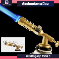 ราคา หัวแก๊ส กระป๋อง หัวพ่นแก๊ส หัวเป่าแก๊ส หัวพ่นไฟ หัวพ่นไฟแก๊สกระป๋อง หัวเชื่อมแก๊ส หัวพ่นแก๊สกระป๋อง หัวยิงแก๊สกระป๋อง แคมปิ้ง เชื่อมบัดกรี (22678450947)