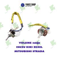 ราคา วอลุ่มแอร์ Isuzu KIKI ZexelMitsubishi Strada (20878019812)