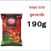 ราคา ส่งฟรี ชาชง ตราช้างทอง MAXIE ชาช้างทอง ชาเขียว ใบชาแดง กาแฟโบราณ ผงโกโก้ ใบชา ผงชา ชาไทย ชาชัก ชาซีลอน ชาอัสสัม (21636613503)