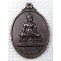 ราคา เหรียญ พระพุทธสิงห์ ๑ น่านเจ้า วัดมิ่งเมือง จ น่าน รุ่น1 ปี2541 (8779459085)