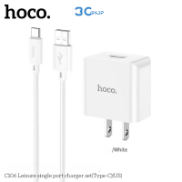 ราคา Hoco รุ่น C106 หัวชาร์จ หัวชาร์จพร้อมสายชาร์จ USB จ่ายไฟสูงสุด 10 5W ชุดชาร์จหัวพร้อมสาย type c micro ip (22305400406)