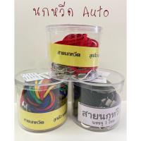 ราคา สายนกหวีด Auto สายนกหวีด ลูกเสือ เนตรนารี กีฬา จราจร คละสี แดง ดำ ยกโหล (21235391197)