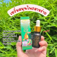 ราคา เซรั่มสมุนไพรสาหร่าย อาร์เอ Vitamin E Serum RA เซรั่ม อาร์เอ ขนาด 10 ml ของแท้ (18247700064)