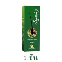 ราคา บอกลาปัญหาผมร่วง น้ำยาปลูกผม120ml ลดผมร่วง บำรุงรากผม สเปรย์ปลูกผม เซรั่มปลูกผม เซรั่มบำรุงผม น้ำยาปลูกผมชาย ปลูกผมเร่งด่วน (22719020099)