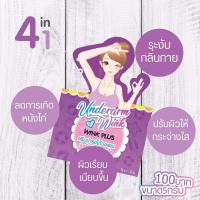 ราคา ครีมวิ้งค์พลัส Underarm Wink Wink Plus Cream 5 g ครีมรักแร้ขาว วิ้งค์พลัส ครีมทารักแร้ดำ ครีมทารักแร้ขาว วิ้งพลัส ครีมทาผิว ระงับกลิ่นกาย ลดกลิ่นตัว กำจัดกลิ่นเต่า รักแร้ขาวเนียน ลดตุ่มหนังไก่ (632008