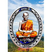 ราคา หลวงพ่อพัฒน์ วัดห้วยด้วน ศรัทธาบารมี100ปี2 รายการลุ้นเนื้อ ลุ้นเลข ลุ้นลงยา ซีนเดิม เหรียญคมสวย รับประกันแท้100 (21487360446)