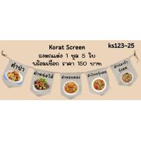 ราคา Ks123 ร้านส้มตำ ธงราว ป้ายชื่อร้าน ธงผ้าด้ายดิบ ธงร้านค้า ธงป้ายชื่อร้าน ธงร้านขายของ (22722543715)