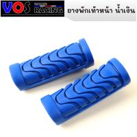 ราคา ยางพักเท้าหน้า ยางพักเท้าหน้าแต่ง ยางพักเท้าหน้าสี WAVE110i WAVE125i DREAM110i SUPERCUP 1คู่ (15932981802)