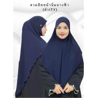 ราคา ฮิญาบผ้าคลุมสวมสำเร็จผ้ายืดนางฟ้า (22552471433)