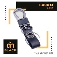 ราคา พวงกุญแจหนัง ห้อยกางเกง ห้อยกระเป๋า งานหนังพรีเมียมจากผู้ผลิตเจ้าแรกในไทย (18878356073)