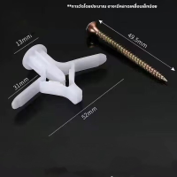 ราคา พุกยิปซั่ม พุกร่ม พุกพลาสติก พุกยึดผนังกลวง สกรูเกลียวปล่อย พุกผีเสื้อ พุกยิปซั่ม พุกปีกผีเสื้อ พุกยึดผนังกลวง สกรูเกลียวปล่อย พุกพลาสติก Expansion Screws Butterfly Shaped Gypsum (22427016741)