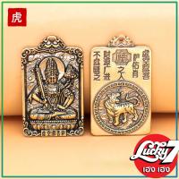 ราคา พระพุทธเจ้า 12 ราศี ประจำปีเกิด นักษัตรจีน 8 พระโพธิสัตว์ เครื่องลาง ของขลัง เสริมดวง เสริมบารมี Chinese Zodiac emblem pendant lucky charm (19588931898)