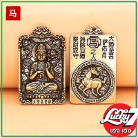 ราคา พระพุทธเจ้า 12 ราศี ประจำปีเกิด นักษัตรจีน 8 พระโพธิสัตว์ เครื่องลาง ของขลัง เสริมดวง เสริมบารมี Chinese Zodiac emblem pendant lucky charm (19588931902)