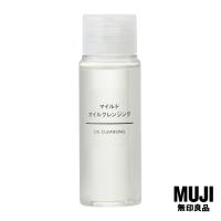 ราคา มูจิ คลีนซิ่งออยล์สูตรอ่อนโยน MUJI Mild Cleansing Oil Pump S 50ml (9205843500)