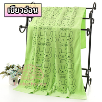 ราคา ผ้าเช็ดตัวนาโน 70x140 cm ลายกระต่าย skip นุ่ม หนา ขนาดใหญ่ ซับน้ำได้อย่างดี PD99 (22164341459)