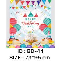 ราคา ป้ายฉากวันเกิด ป้ายBackdrop วันเกิด สุดน่ารัก ใช้ตกแต่งปาร์ เทศกาล เนื้อผ้าสักกะหลาด BD (15359571051)
