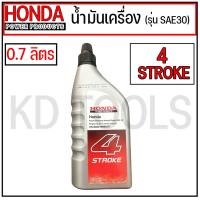 ราคา HONDA น้ำมันเครื่อง 4 จังหวะ 0 7 ลิตร (20562811954)