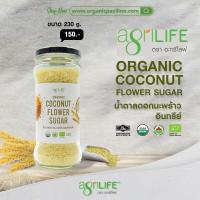 ราคา Agrilife ตราอะกรีไลฟ์ น้ำตาลดอกมะพร้าวออร์แกนิค Organic Coconut Flower Sugar 230gm (21905411772)