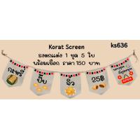 ราคา Ks636 กะหรี่ปั๊บจิ๋ว 25 บาท ธงราว ป้ายชื่อร้าน ธงร้านกาแฟ ชานมไข่มุก ธงผ้าด้ายดิบ ธงร้านค้า ธงป้ายชื่อร้าน ธงร้านขายของ ธงราว (22844178361)