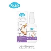 ราคา Kindee Spray คินดี้ สเปรย์กันยุงออร์แกนิค อายุ 1 60 80ml กลิ่นลาเวนเดอร์ (21539695129)