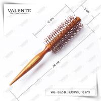 ราคา แปรงกลม แปรงม้วนผม แปรงไดร์กลม 10 แถว Valente รุ่น VAL 862 D (1075156599)