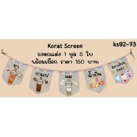 ราคา Ks92 73 ชา กาแฟ นม น้ำปั่น อิตาเลี่ยนโซดา ธงราว ป้ายชื่อร้าน ธงร้านกาแฟ ชานมไข่มุก ธงผ้าด้ายดิบ ธงร้านค้า ธงป้ายชื่อร้าน ธงร้านขายของ ธงราว (22810005926)