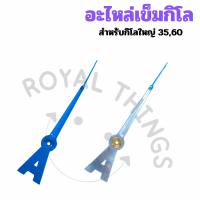 ราคา อะไหล่ ฝาครอบ กิโล พลาสติก ใส ตาชั่ง ฝา หน้าปัด ฝาใส เครื่องชั่ง กิโลชั่ง ที่ชั่ง 35 60 กิโล ใช้ขนาด 27 CM และ เข็มกิโล (22290361156)