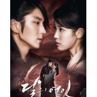 ราคา DVD Moon Lovers ข้ามมิติลิขิตสวรรค์ 2015 ซีรีส์เกาหลี พากย์ไทยอย่างเดียว 5 แผ่น 20 ตอนจบ (17398812063)