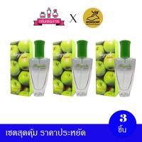 ราคา BONSOIR Regale Apple Perfume Spary รีเกลแอ๊บเปิ้ล เพอร์ฟูม สเปรย์ 22 ml 3 ชิ้น (7816051830)