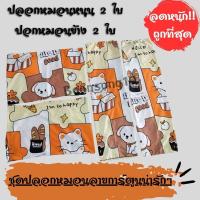 ราคา ส่งฟรี 35 V 2 ปลอกหมอน ปลอกหมอนข้าง ปลอกหมอนลายการ์ตูน ปลอกหมอนข้างลายการ์ตูน (22572808277)