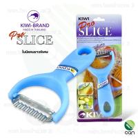 ราคา ที่ขูดมะละกอ ตรา KIWI 218 ที่ปลอกเปลือก มีดขูดมะละกอ มีดขูดมะละกอเส้น ตรากีวี่ ที่ขูดผลไม้ มีดปลอกผลไม้ มีดขูดผลไม้ (7455546062)