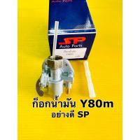 ราคา ก้อกน้ำมัน y80 m อย่างดี sp ก๊อกน้ำมัน y80 m ก็อกน้ำมัน y80 m (15411641427)