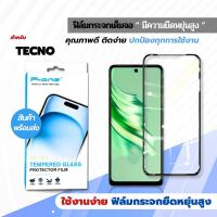 ราคา P One ฟิล์ม ฟิล์มกระจก คริลตัส กระจกนิรภัย กันฝุ่นลำโพง เต็มจอ สำหรับ TECNO รุ่น Pop 2 plus TECNO Pop 2F TECNO POP 3 TECNO Pop 3 Plus TECNO Pop 5 (22208993969)